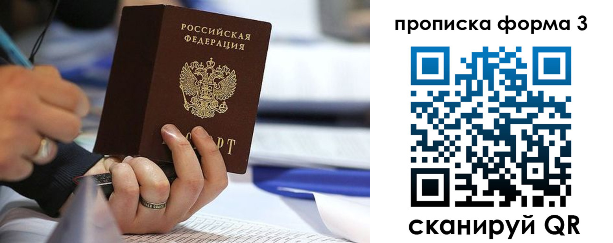 временная регистрация гарантия в Отрадном