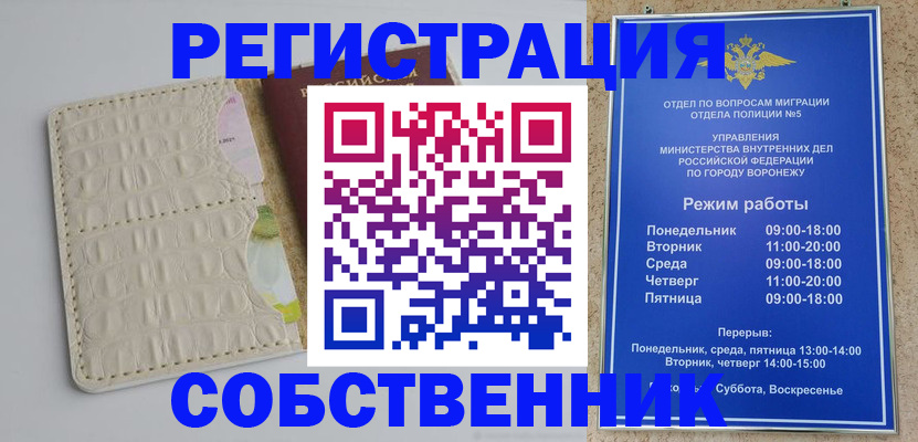 прописка гарантия в Отрадном