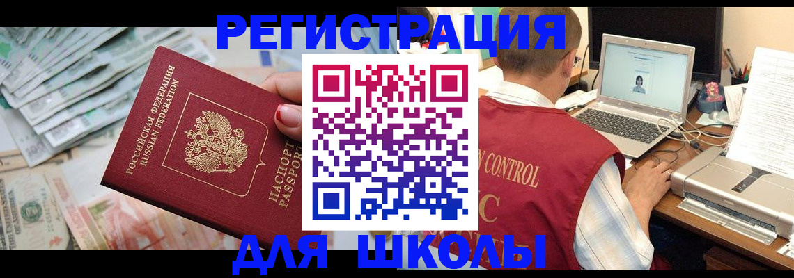 временная регистрация законно в Отрадном