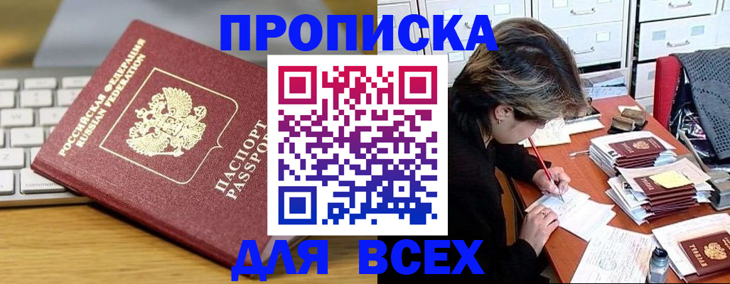 регистрация для школы в Отрадном
